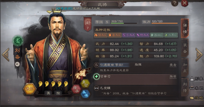 三国志战略版速度快有什么用1