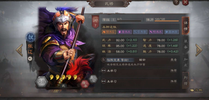 三国志战略版速度快有什么用3