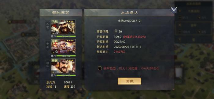 率土之滨怎么组队打城3