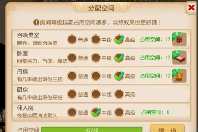 梦幻西游手游佣人房需要什么等级2