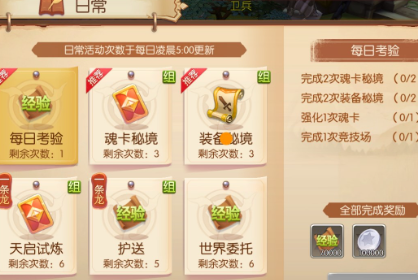 风之大陆烹饪商店在哪2