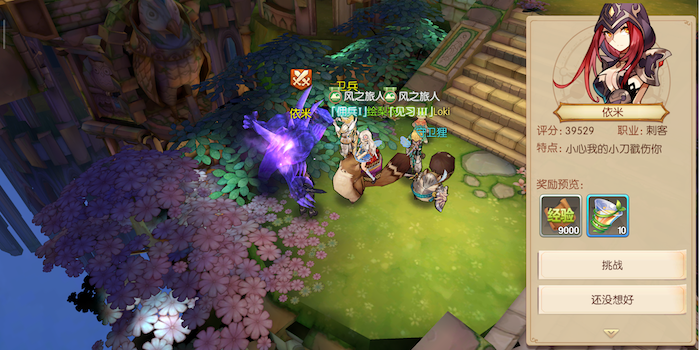 风之大陆彩螺买什么好2