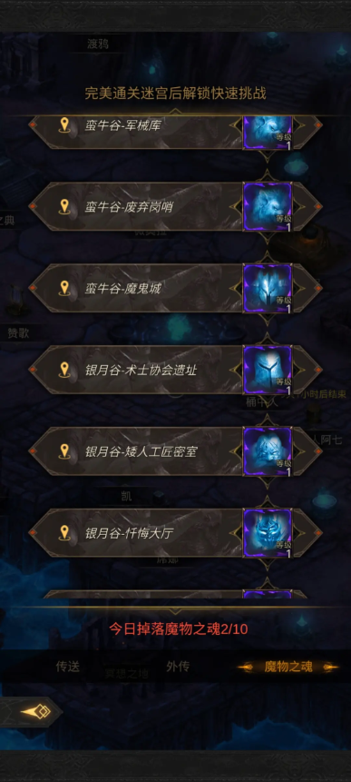 地下城堡3魔物之魂怎么刷2