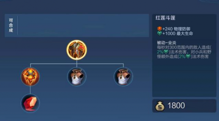 王者荣耀项羽辅助出装铭文怎么搭配1