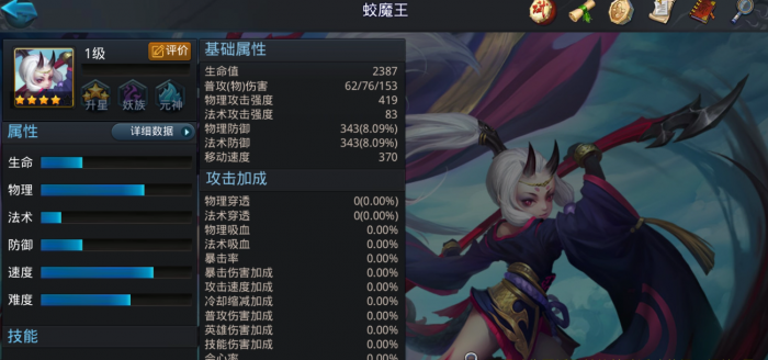 乱斗西游蛟魔王怎么天赋加点1