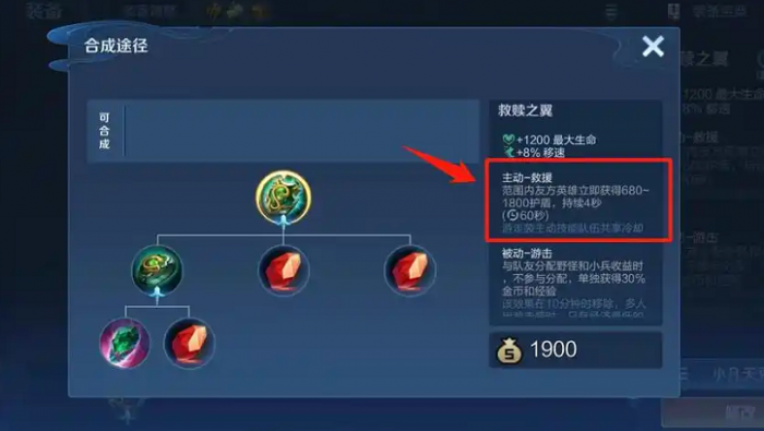 王者荣耀辅助刘邦的出装是什么1