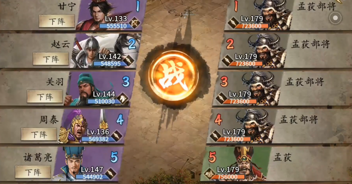 攻城掠地七擒孟获有什么用2