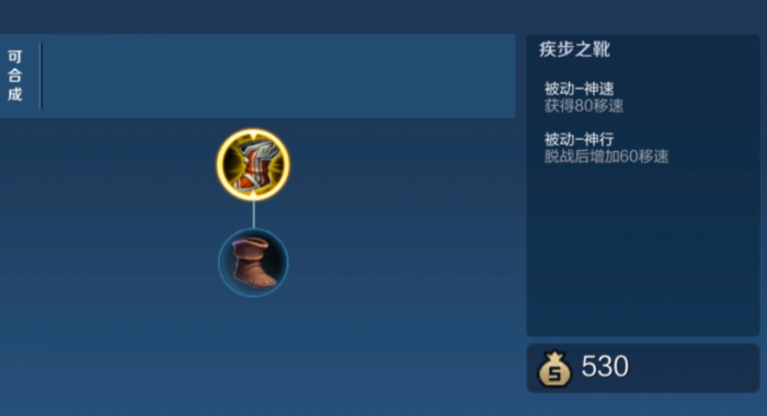 王者荣耀东皇张良怎么出装2