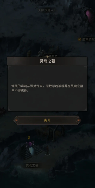 地下城堡3无名墓怎么进2