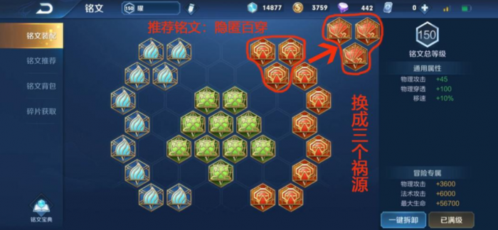 王者荣耀中的曜最强出装是什么2