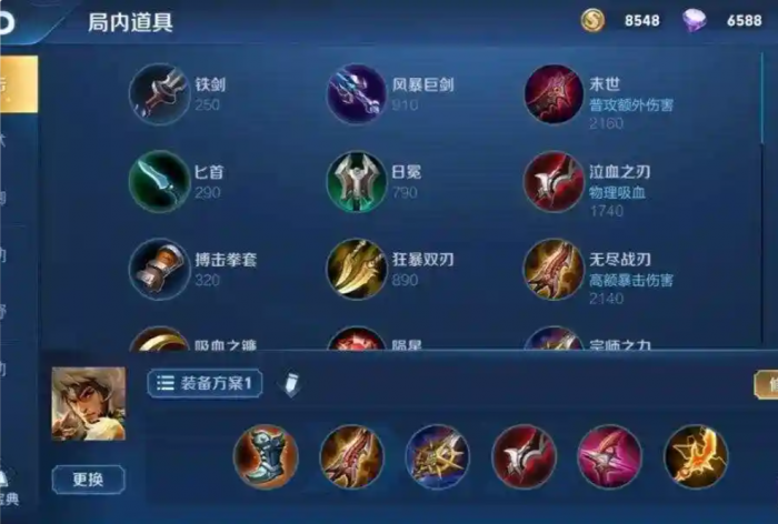 王者荣耀狼狗的最强出装出什么1