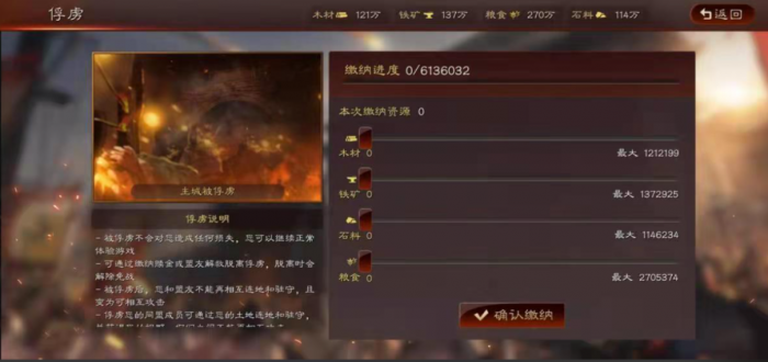 三国志战略版俘虏下野如何解救1