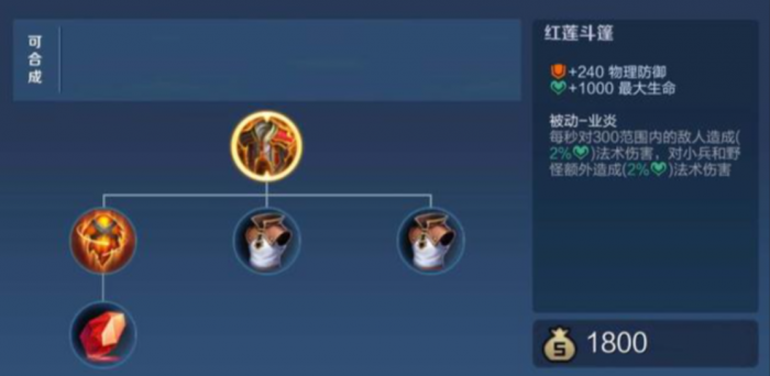 王者荣耀盾山出装铭文怎么搭配1