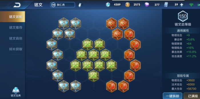 王者荣耀狄仁杰打露娜怎么出装2