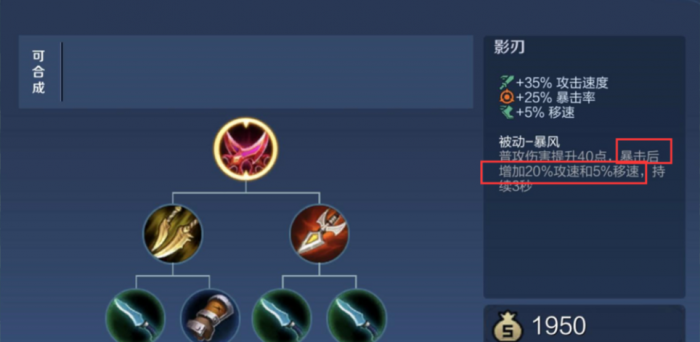 王者荣耀狄仁杰打露娜怎么出装3