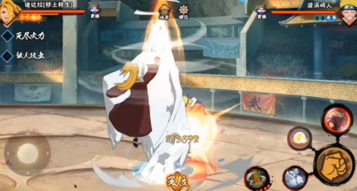 火影忍者手游怎么对付秽土迪达1