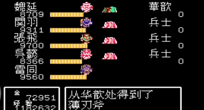 吞食天地2最强装备在哪里拿到2