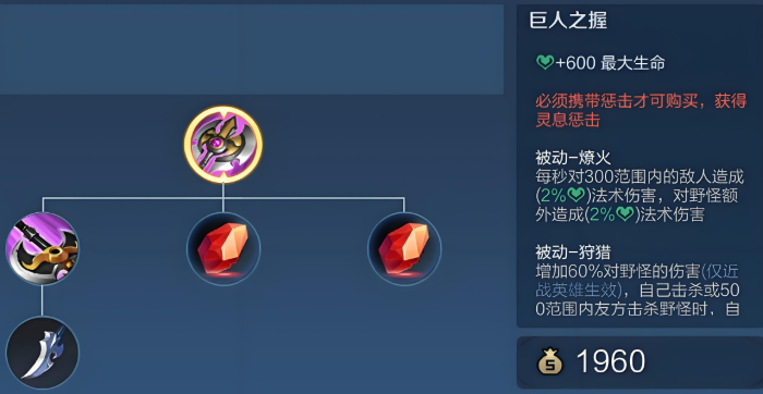 王者荣耀最好的打野出装怎么搭配1