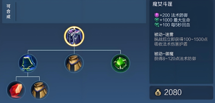 王者荣耀最好的打野出装怎么搭配3