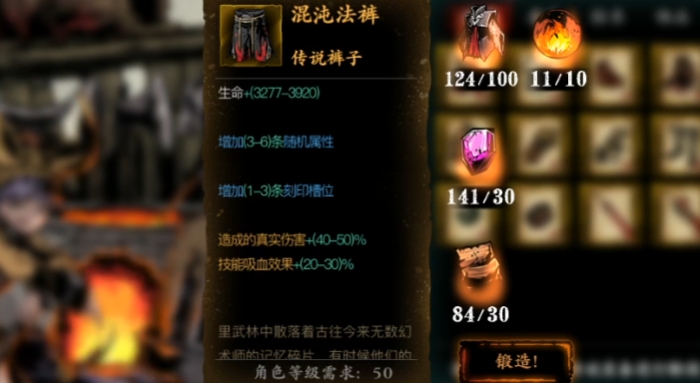 影之刃3哪些传说装备好1