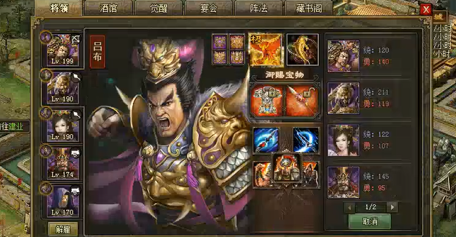 攻城掠地觉醒吕布怎么破3