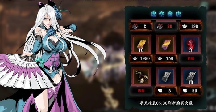 影之刃3如何用元宝抽心法1