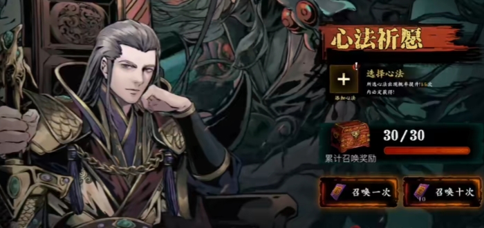 影之刃3如何用元宝抽心法3