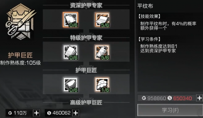 明日之后十大职业选哪个好2