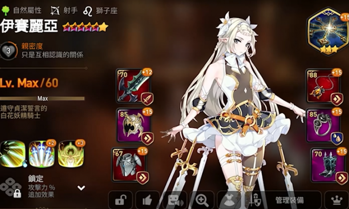 第七史诗初期10连抽哪个角色好1