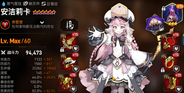 第七史诗初期10连抽哪个角色好2