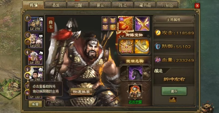 攻城掠地魏延换什么3