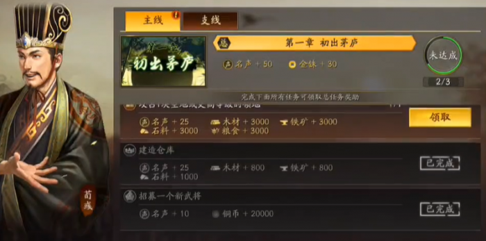 三国志战略版前期选什么3