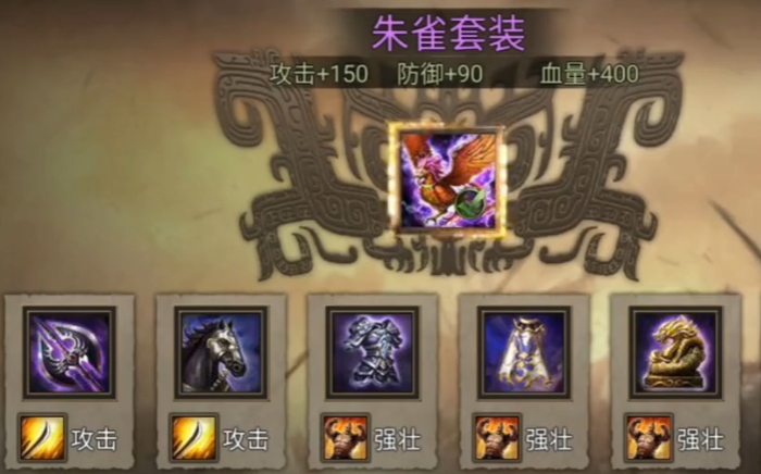 攻城掠地210武将穿什么套装1