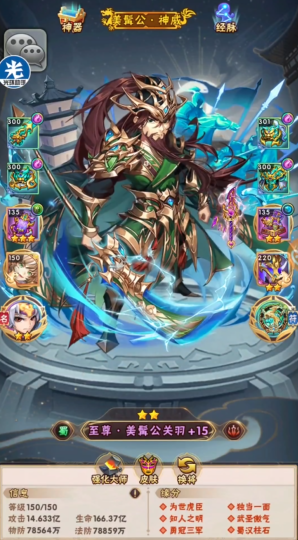 少年三国志蜀国选择什么修炼1