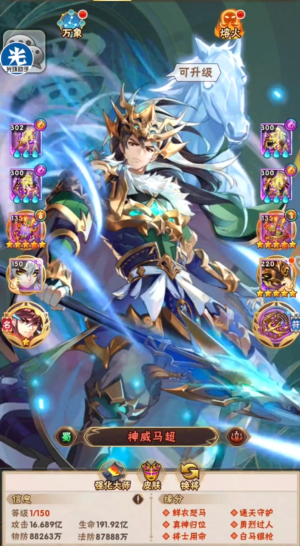 少年三国志蜀国选择什么修炼2