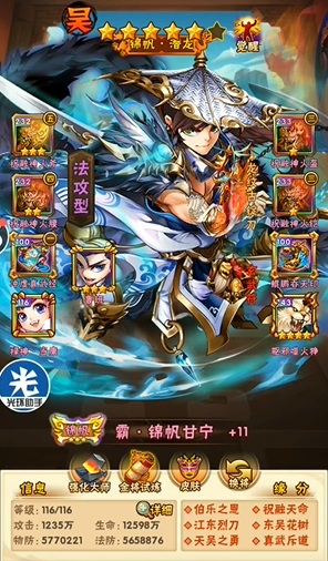 少年三国志1什么阵容最强1