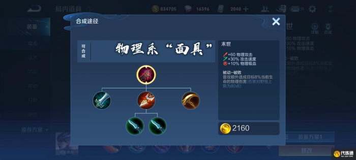 王者荣耀典韦最强出装如何出3