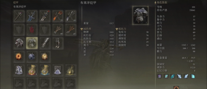 艾尔登法环轻甲有哪些3