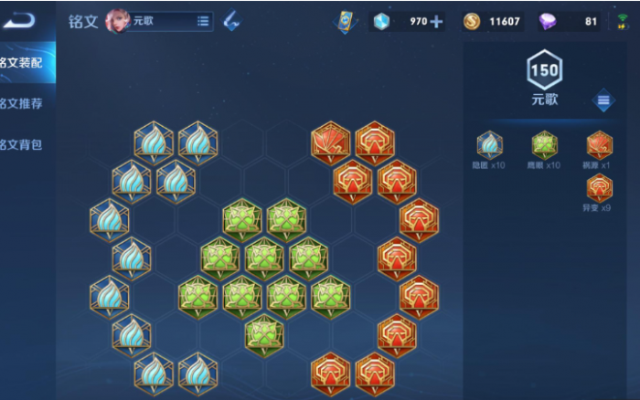 王者荣耀元歌怎么出装搭配2