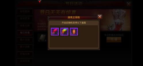 全民奇迹翅膀注灵材料哪里搞1