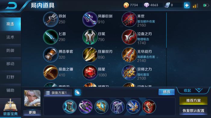 王者荣耀钟无艳铭文怎么搭配1