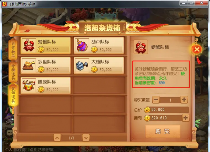 梦幻西游手游渔猎和什么搭配2