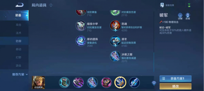 王者荣耀亚瑟出装怎么出1