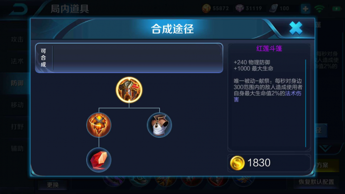 王者荣耀亚瑟出装怎么出3