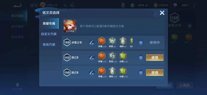 王者荣耀妲己怎么出装2