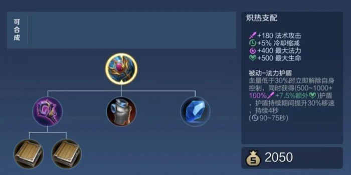 王者荣耀嫦娥打周瑜出装怎么搭配2