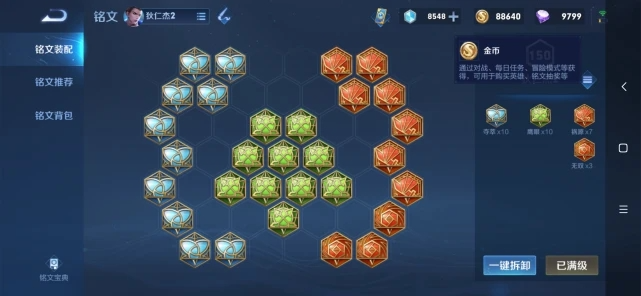 王者荣耀狄仁杰的最强出装是什么2