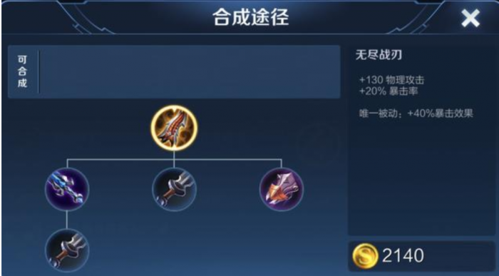 王者荣耀前期铠出装最强是什么2