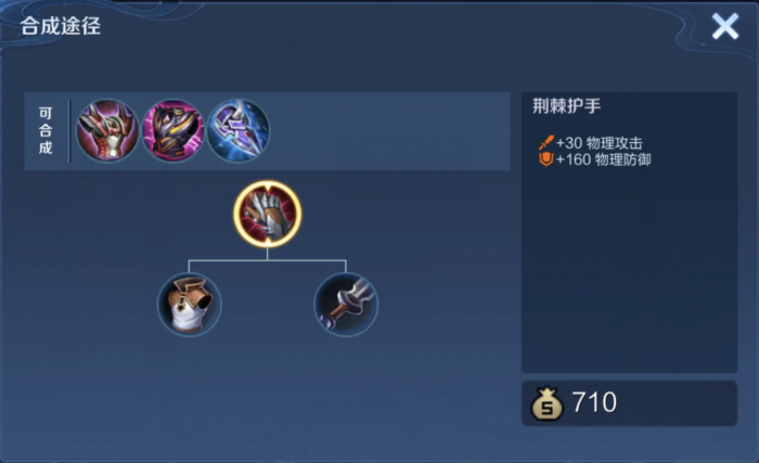 王者荣耀狂铁单挑最强出什么装2