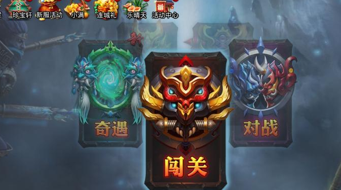 乱斗西游2如何有圣器2